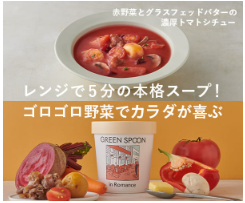 �O���[���X�v�[�� �̔��X